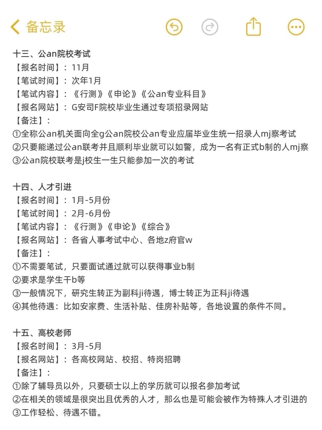 不是,计算机类你真的在迷茫个什么劲啊…