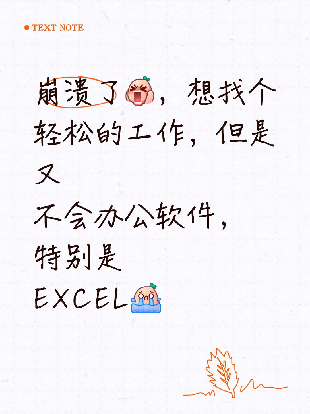 宝妈学电脑💻从入门到精通