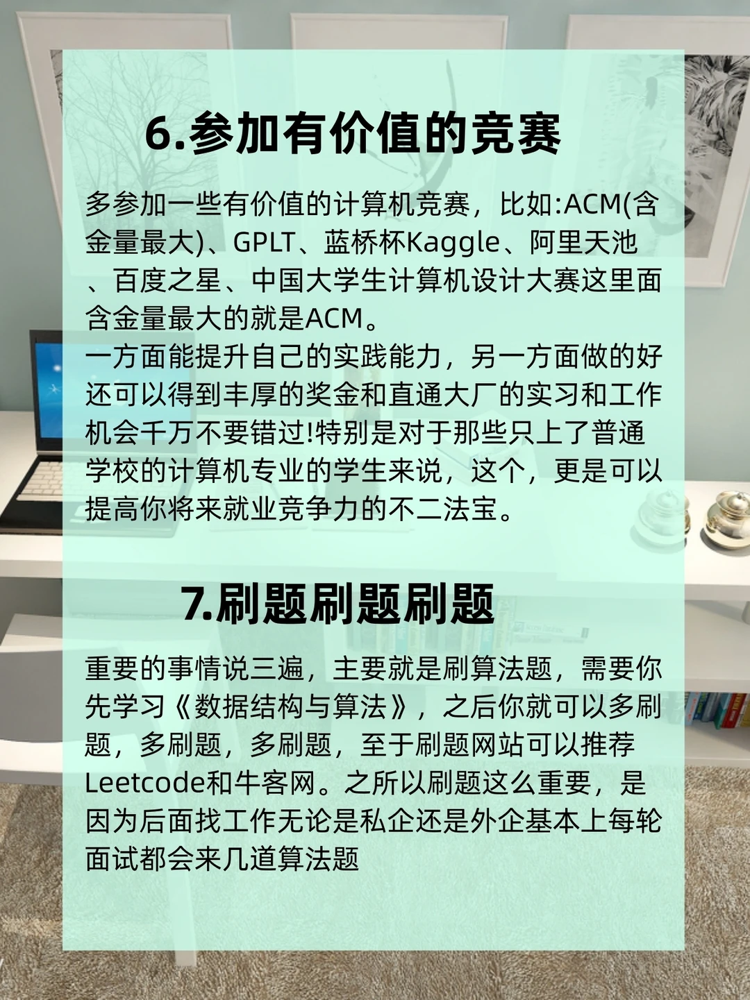 建议计算机专业的学生，都去学一学。