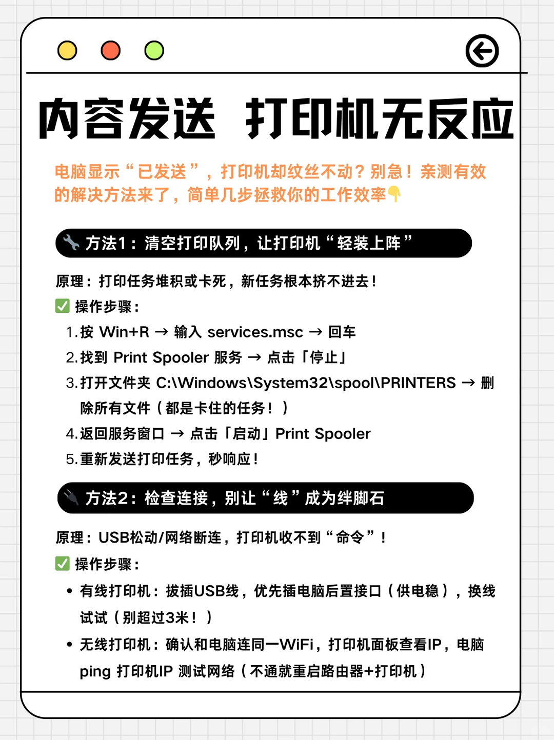 打印机没反应？5步搞定！告别打印焦虑～