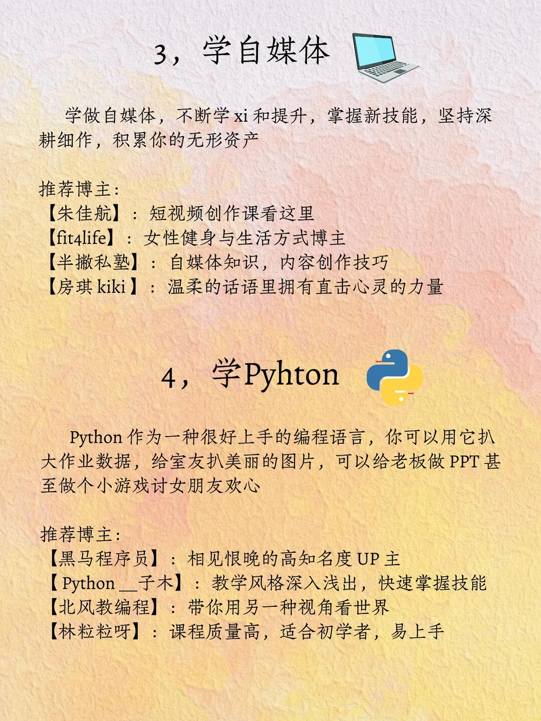 有电脑的女生,狠下心死磕这12种技能