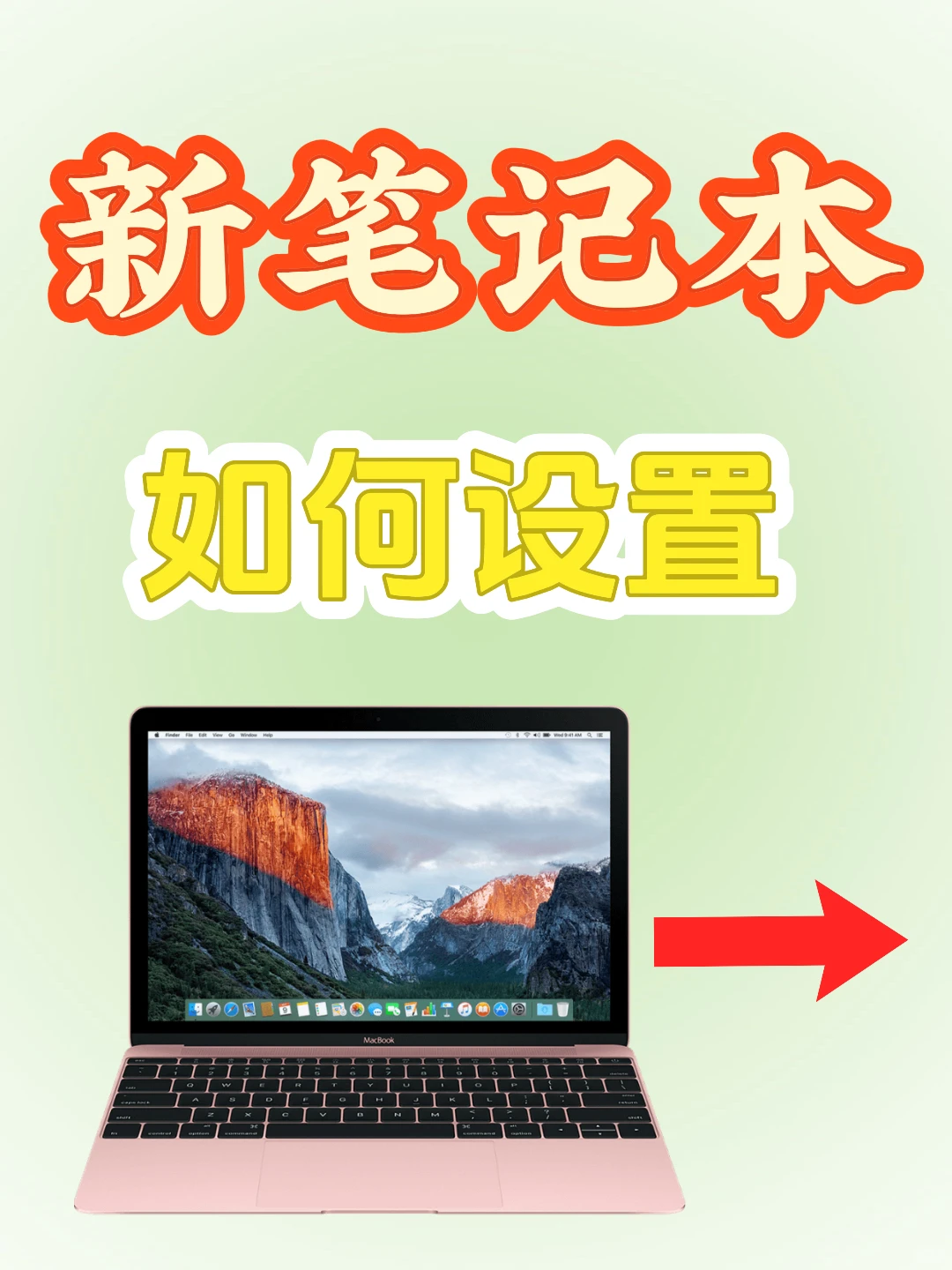 新手买电脑必做设置✅ 用四年不卡顿