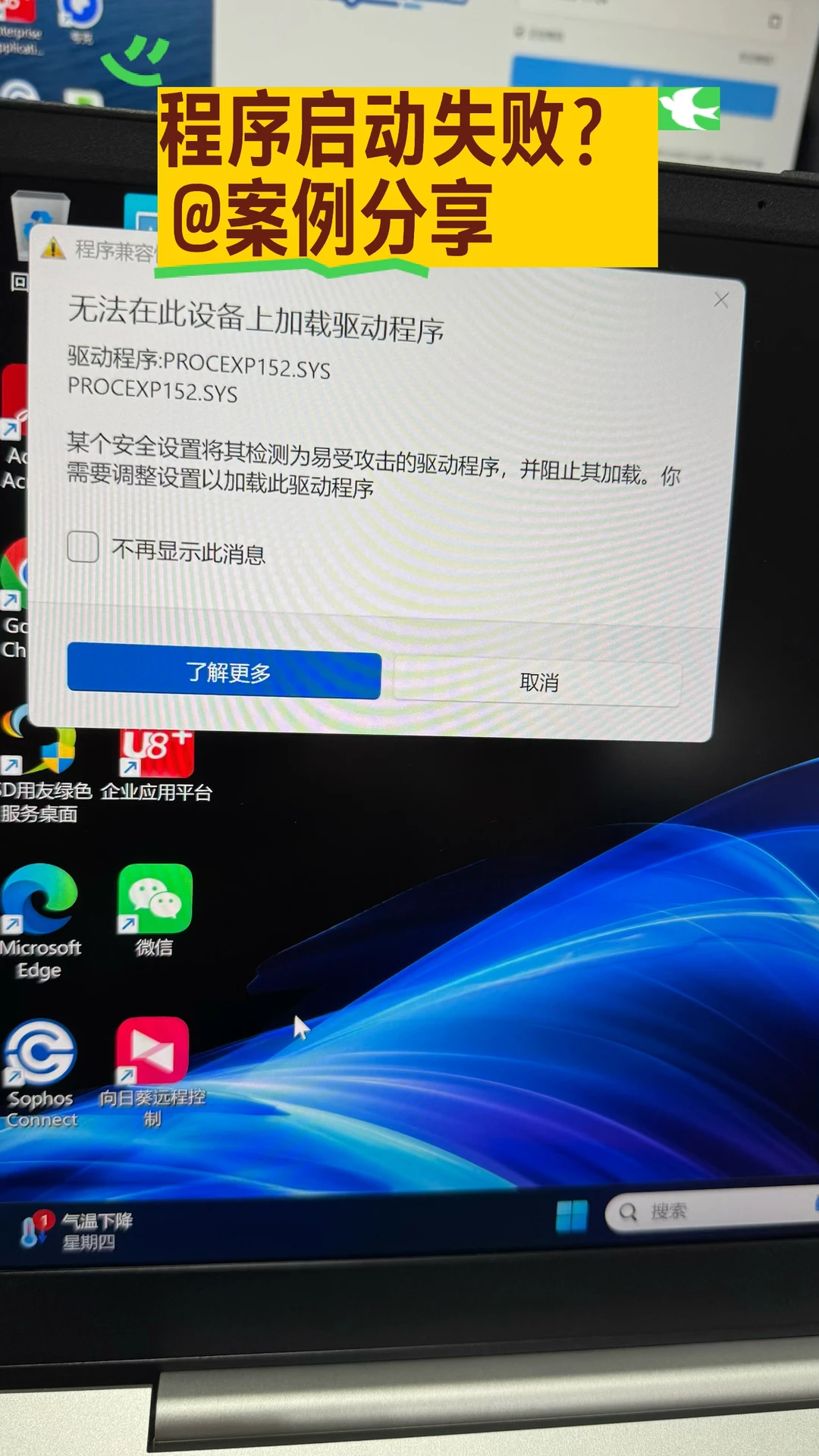 💼 出现“无法加载驱动程序”？一招破解！