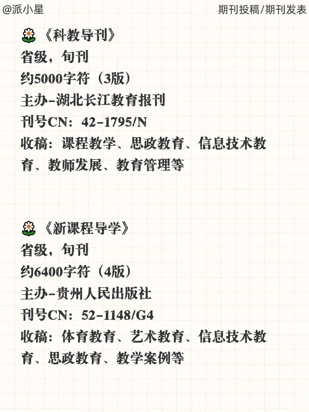 拜托🙏信息技术老师千万不要错过啊！！！