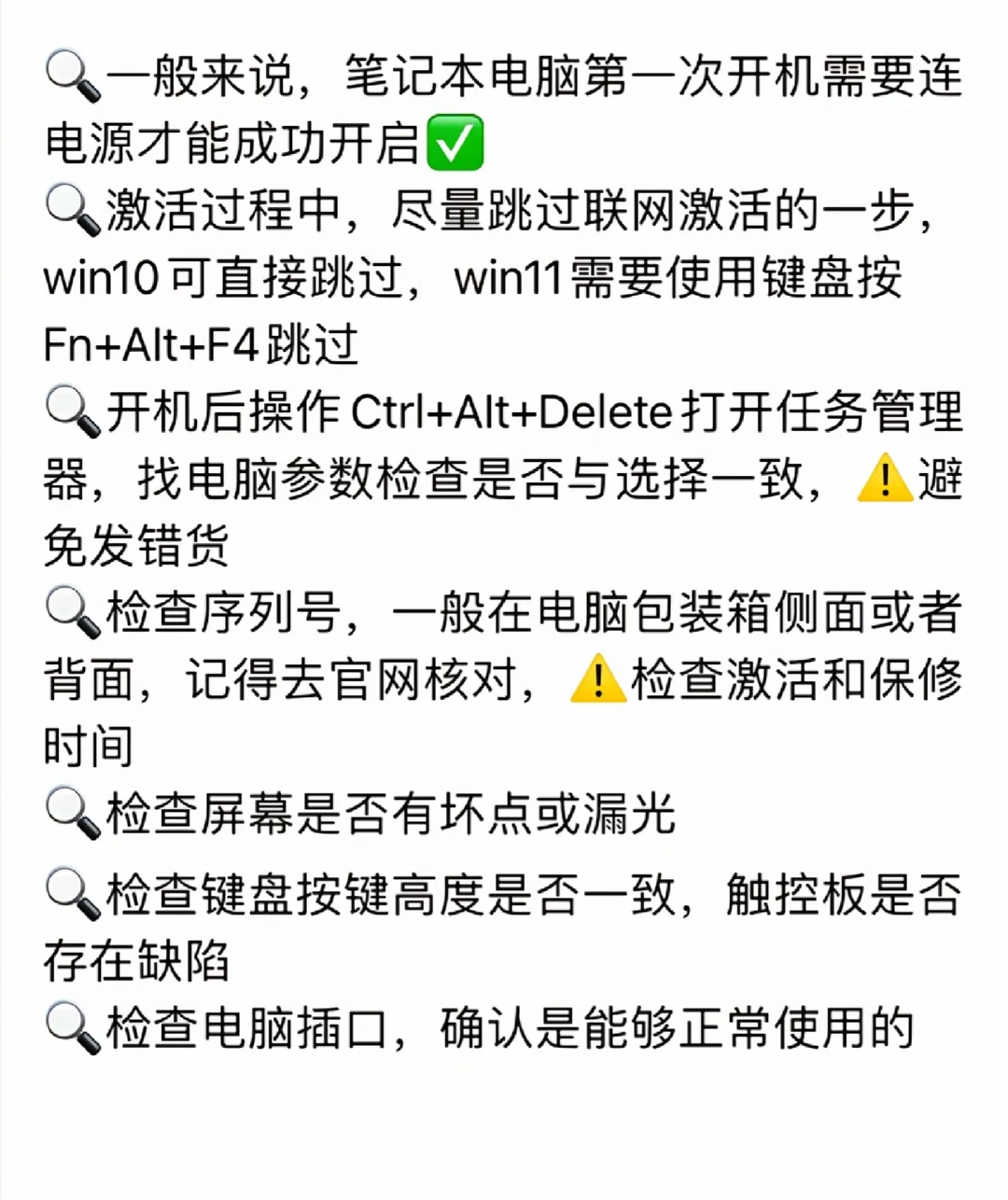 选电脑要注意的10件事！