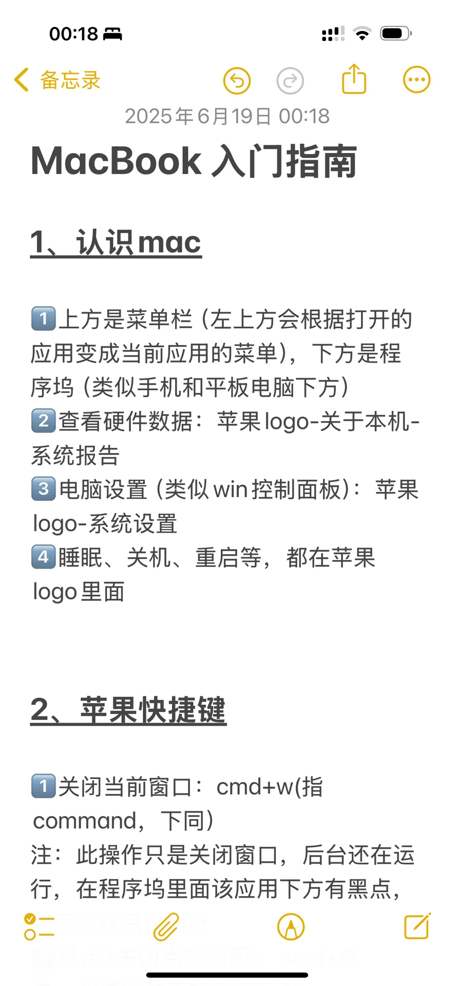 macbook air m4新手攻略!2小时上手!