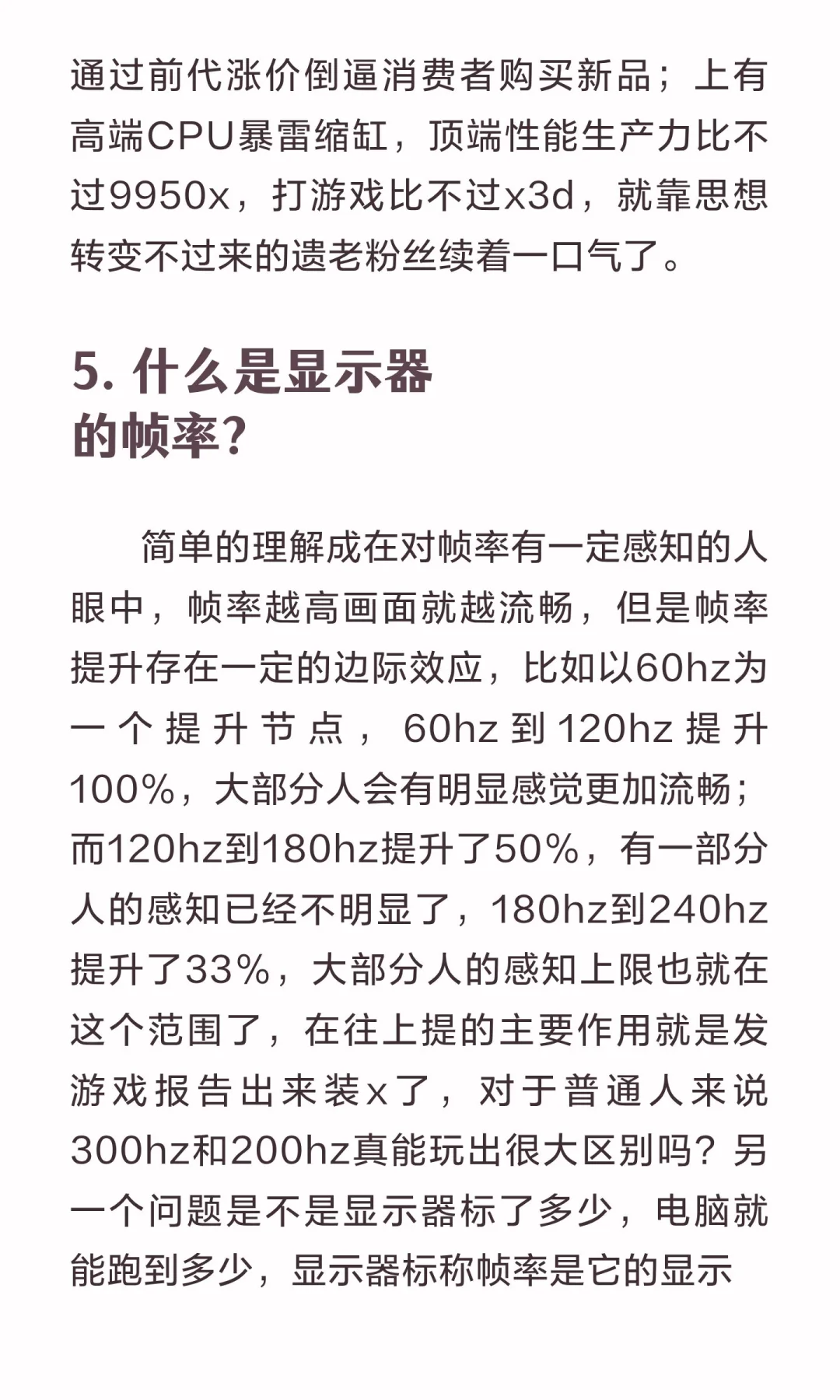 关于一些常见电脑知识的赛博扫盲
