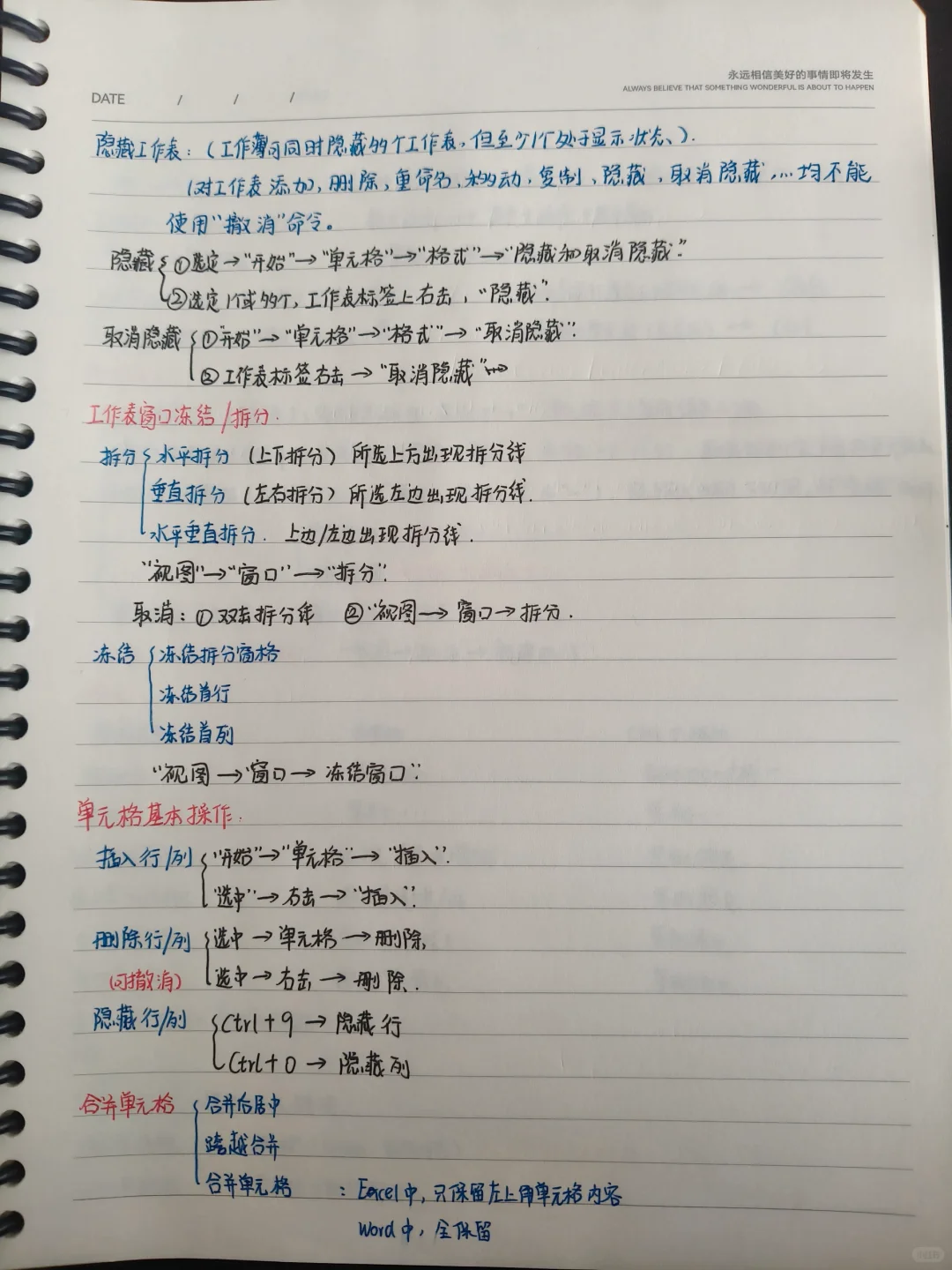 常用函数➕Excel笔记