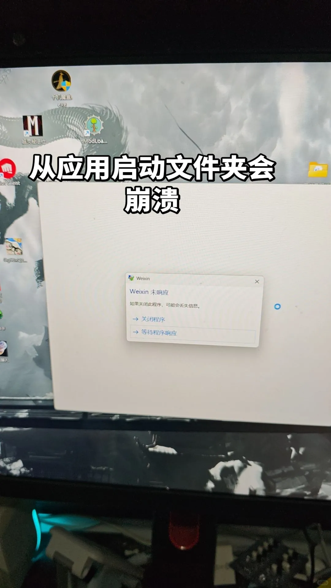 分享win11电脑闪屏解决方法