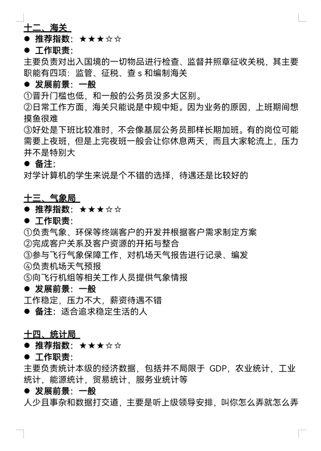 不是，计算机类你在迷茫个什么劲啊！！