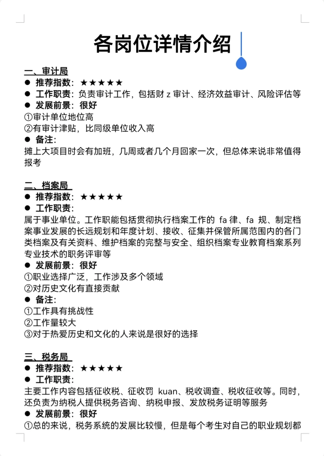 不是，计算机类你在迷茫个什么劲啊！！