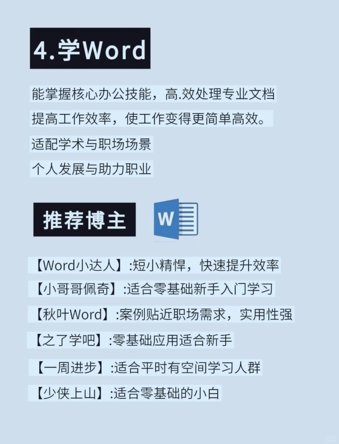 会电脑的女生需要死磕8种技能