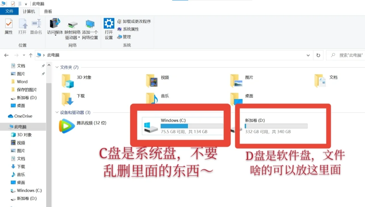 我终于！会把文件默认放到D盘了