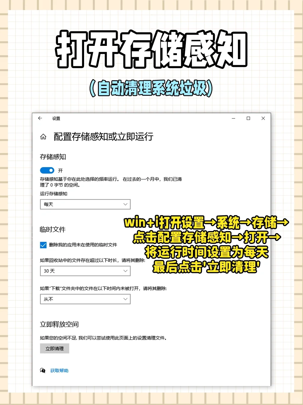 新电脑到手后必做的必做的五件事，你漏了吗