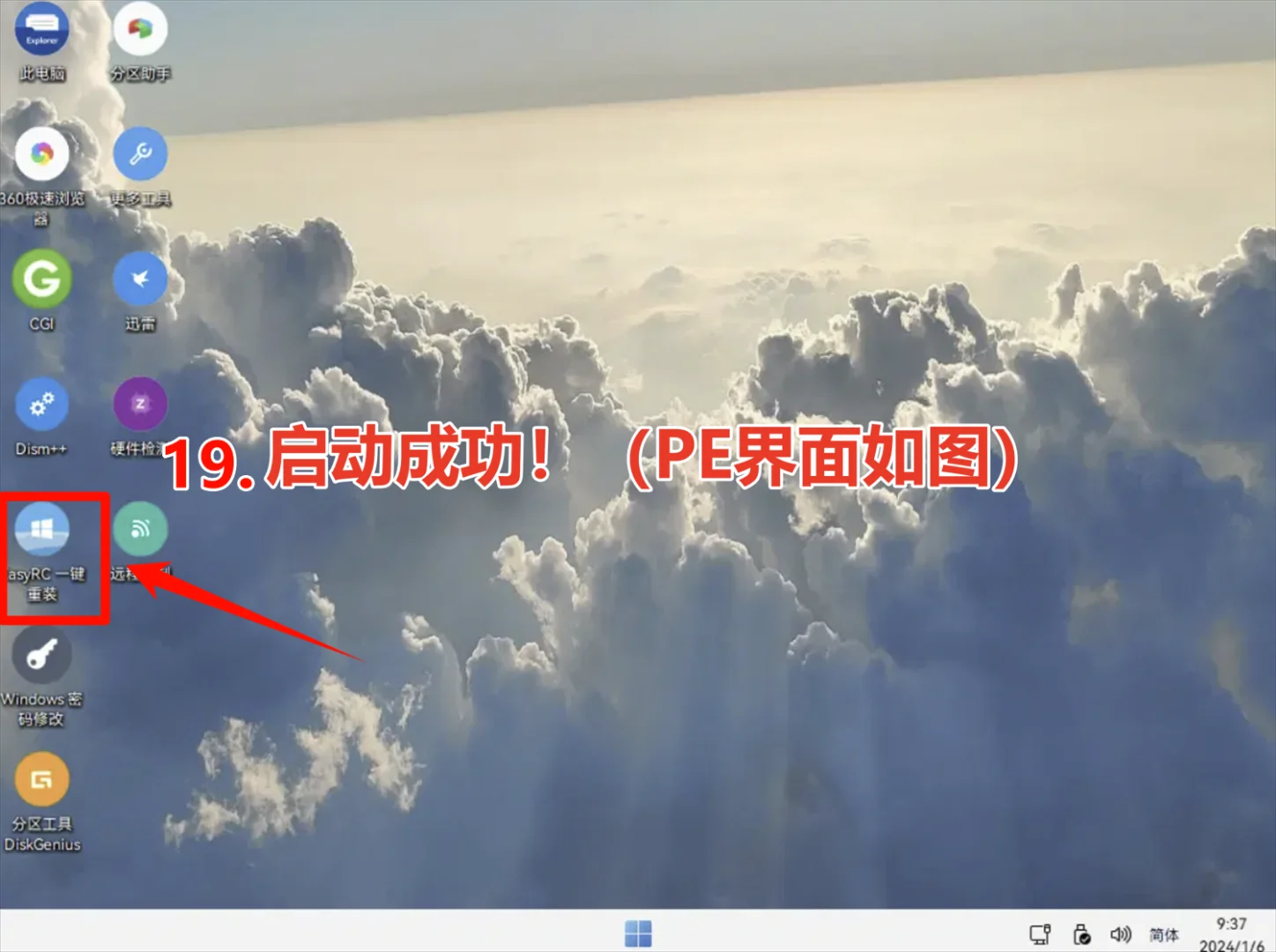 修复系统引导 开机蓝屏或黑屏提示错误代码