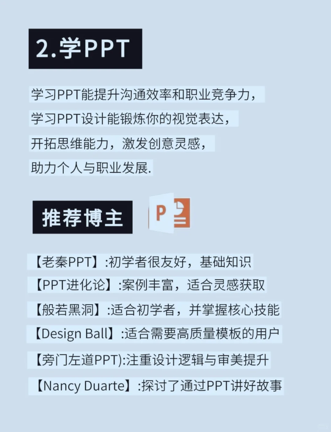 会电脑的女生需要死磕8种技能