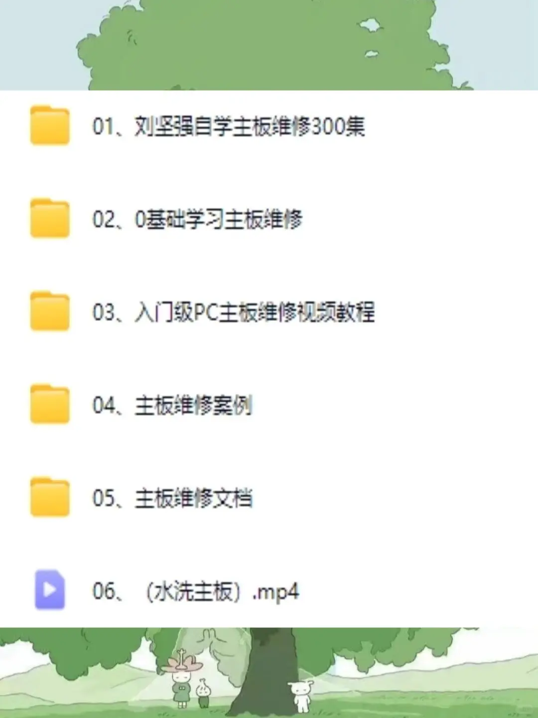 🎁新手逆袭!主板维修课太香了🎁