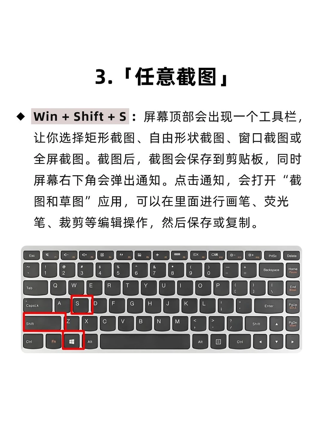 零基础电脑小白，必学的9种电脑截图方法