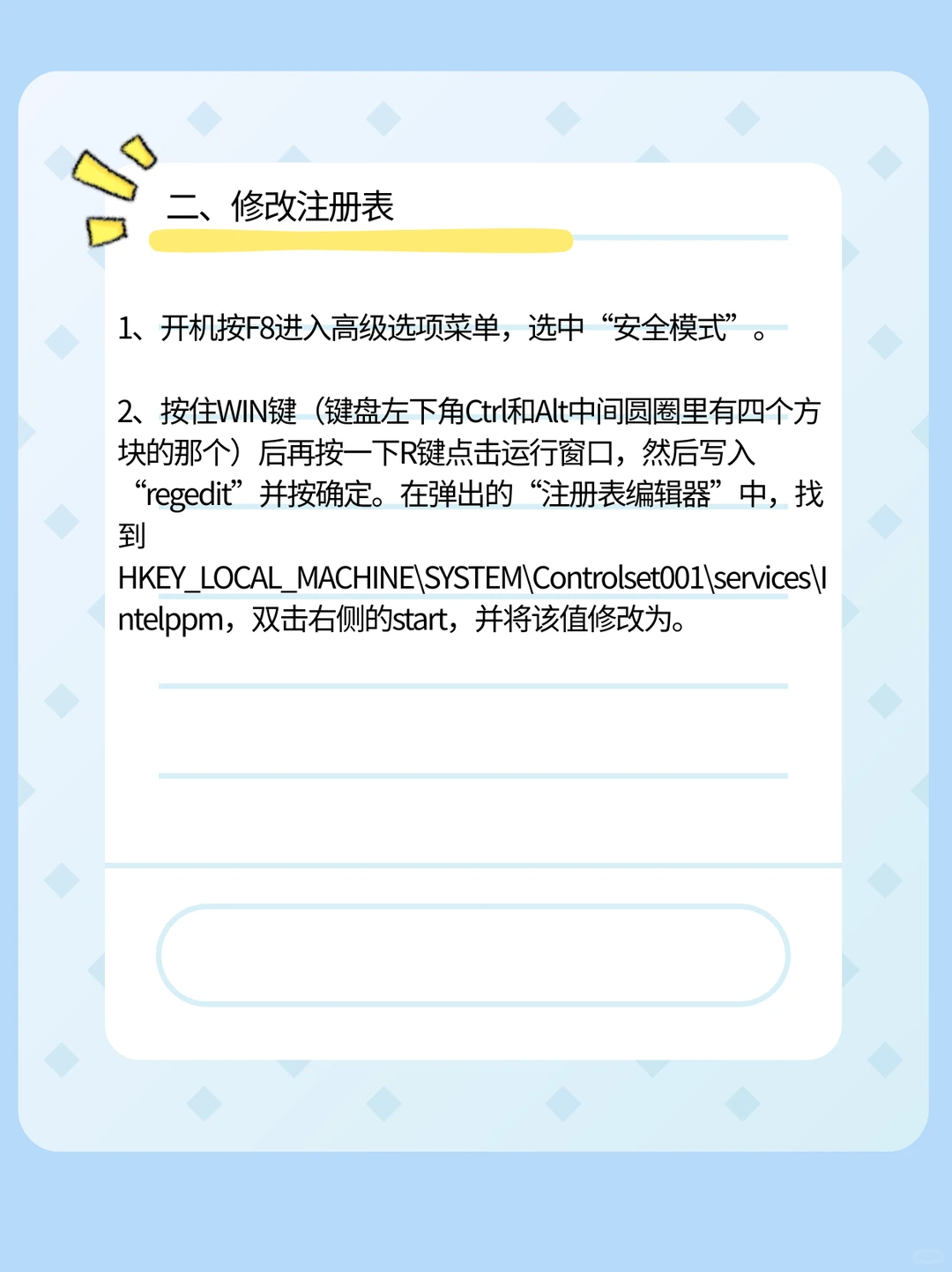 Win10开机蓝屏显示错误代码0xc0000001？