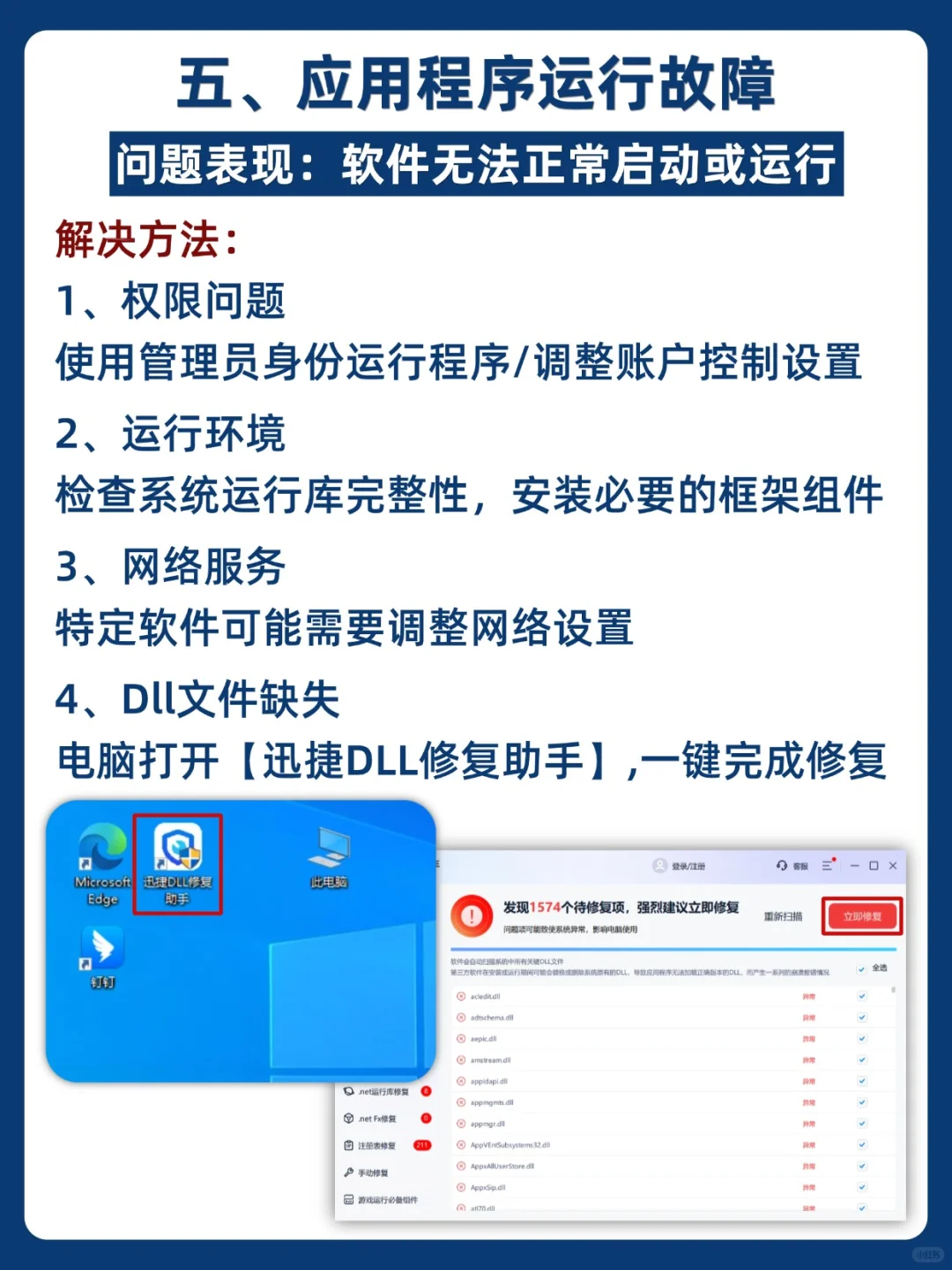 电脑7⃣️大常见故障及解决方法，建议收藏