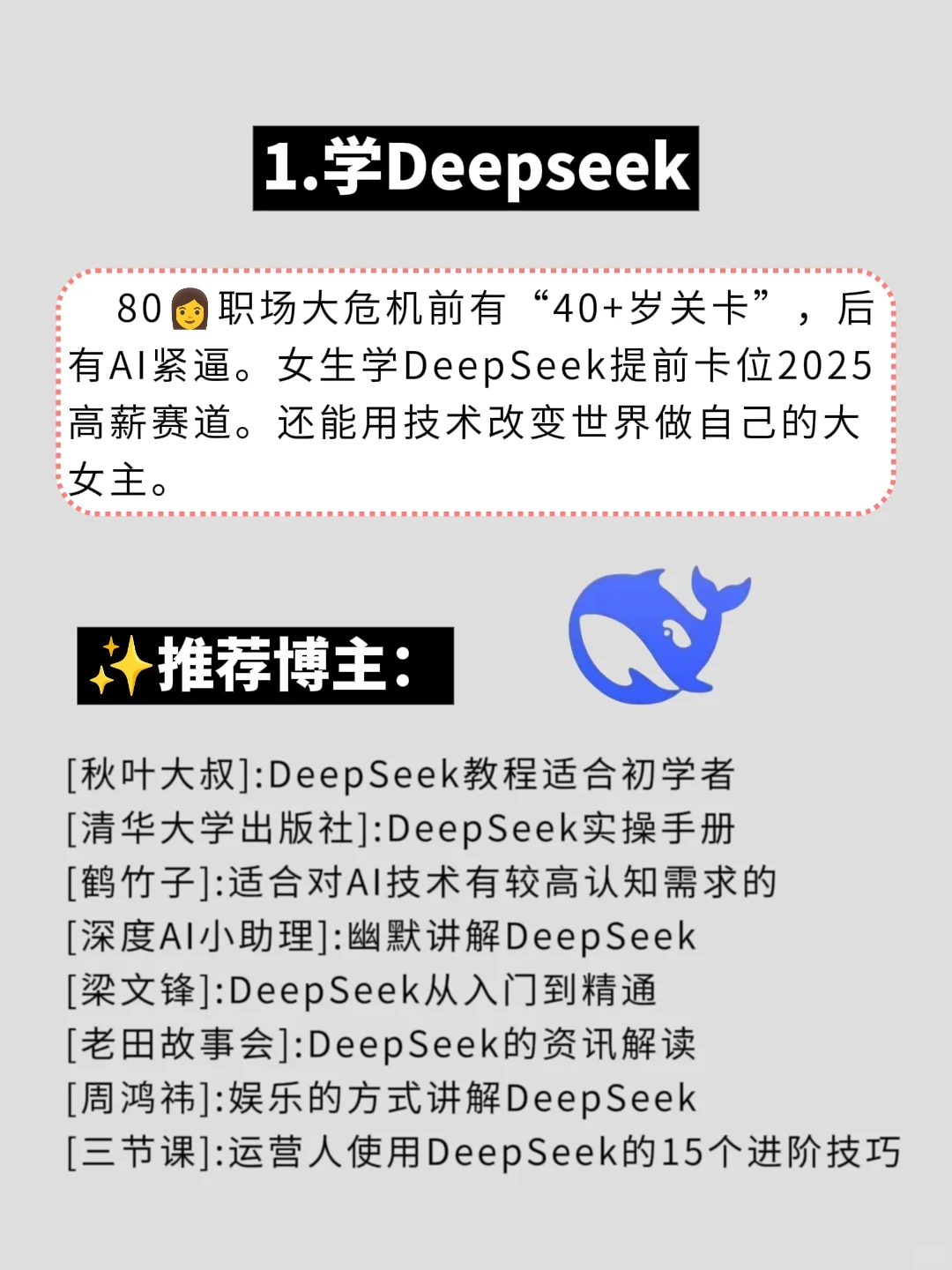 有电脑的女生，这些技能下班后死磕起来