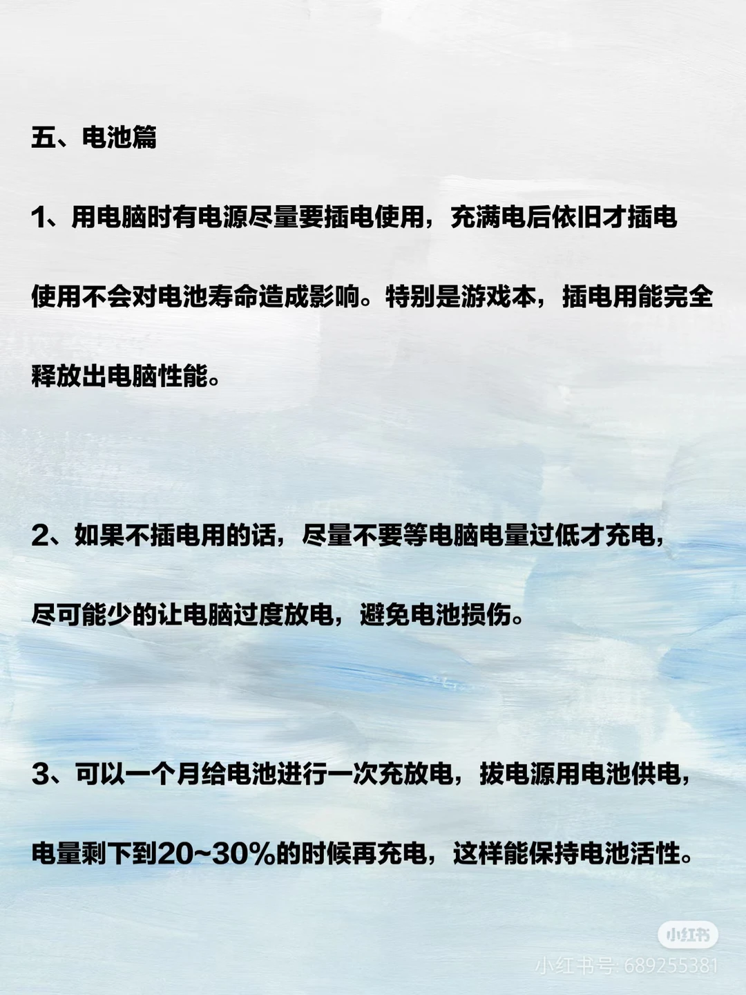 日常电脑保养技巧！