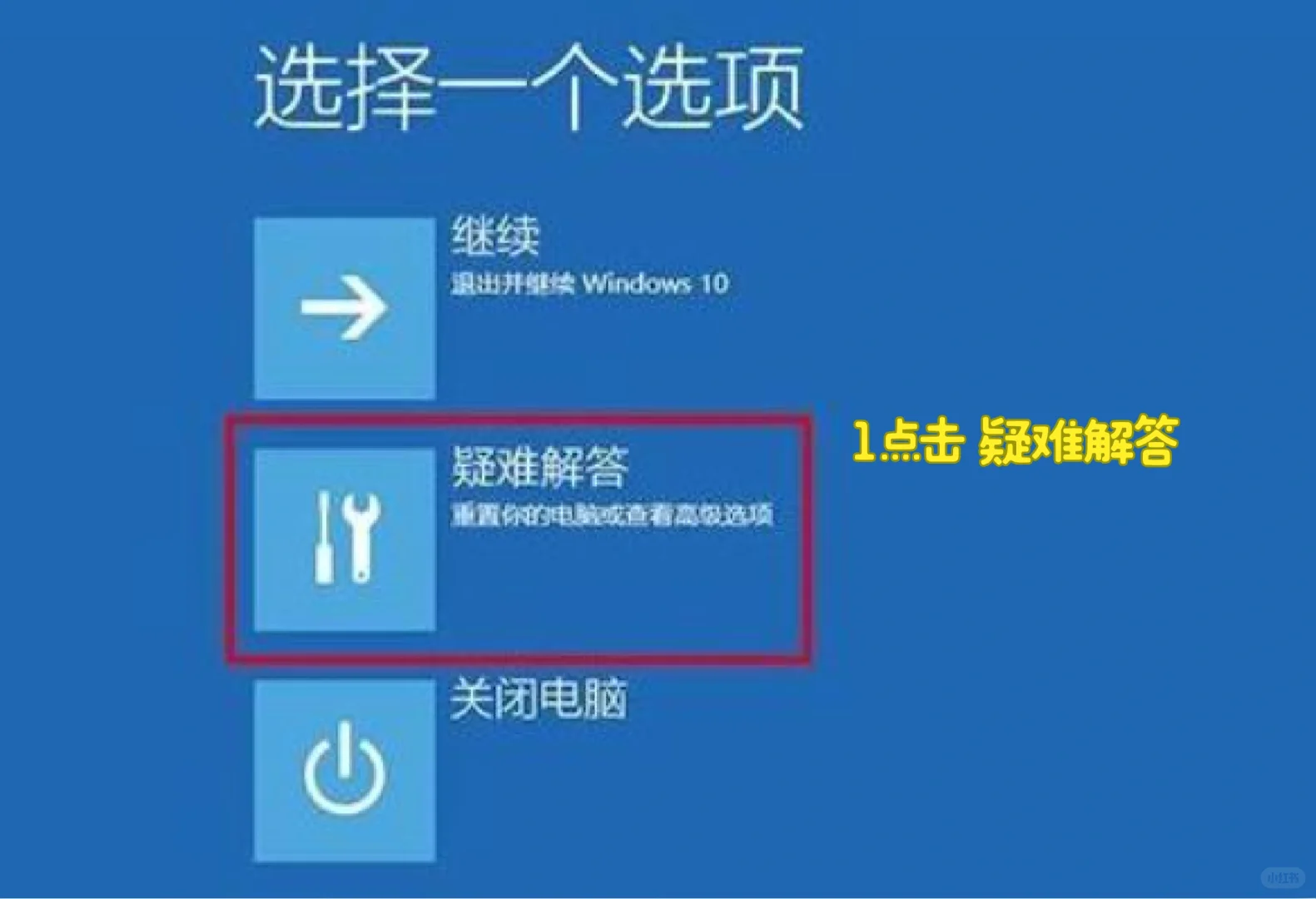 五分钟解决电脑蓝屏