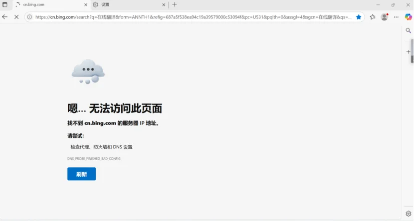 浏览器(Microsoft Edge)网页打不开怎么办 ?