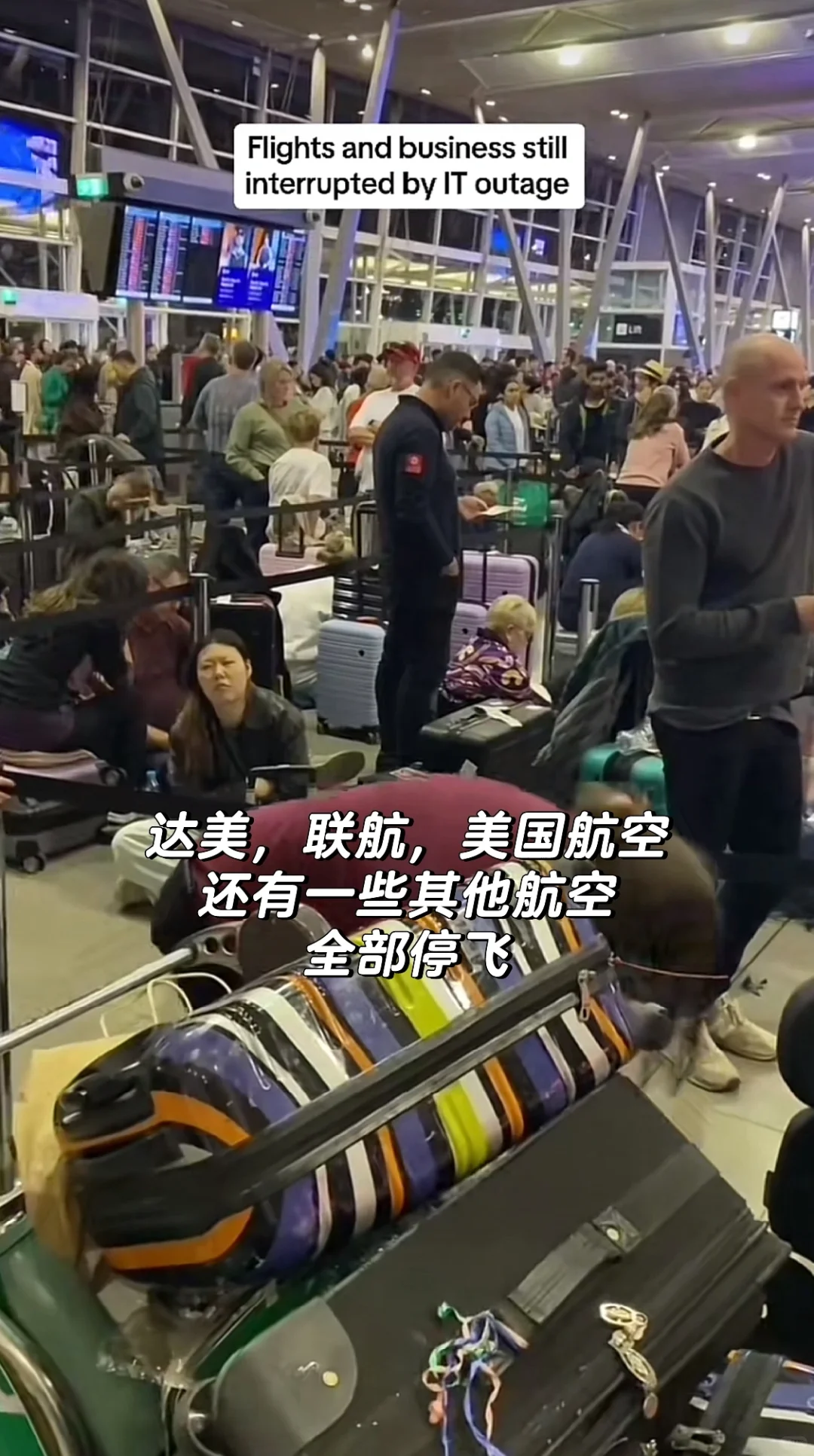 微软崩溃 全美至少停一半