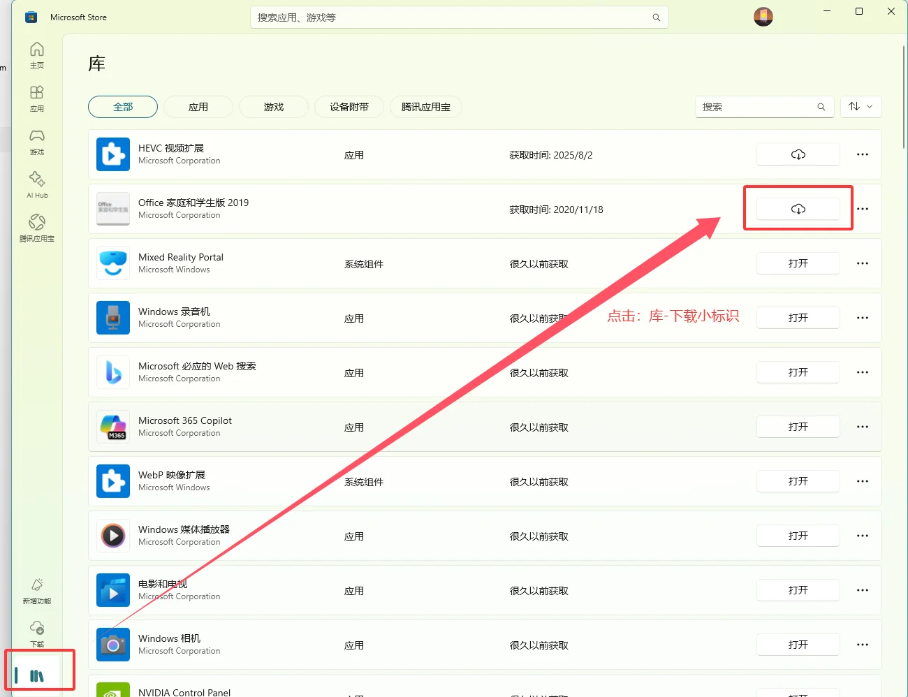 系统更新之后word打不开-请这样做！