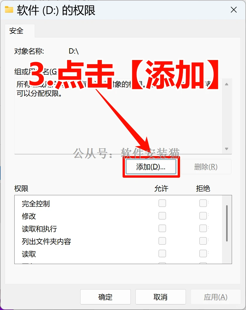 打开磁盘无法访问拒绝访问不显示解决方法