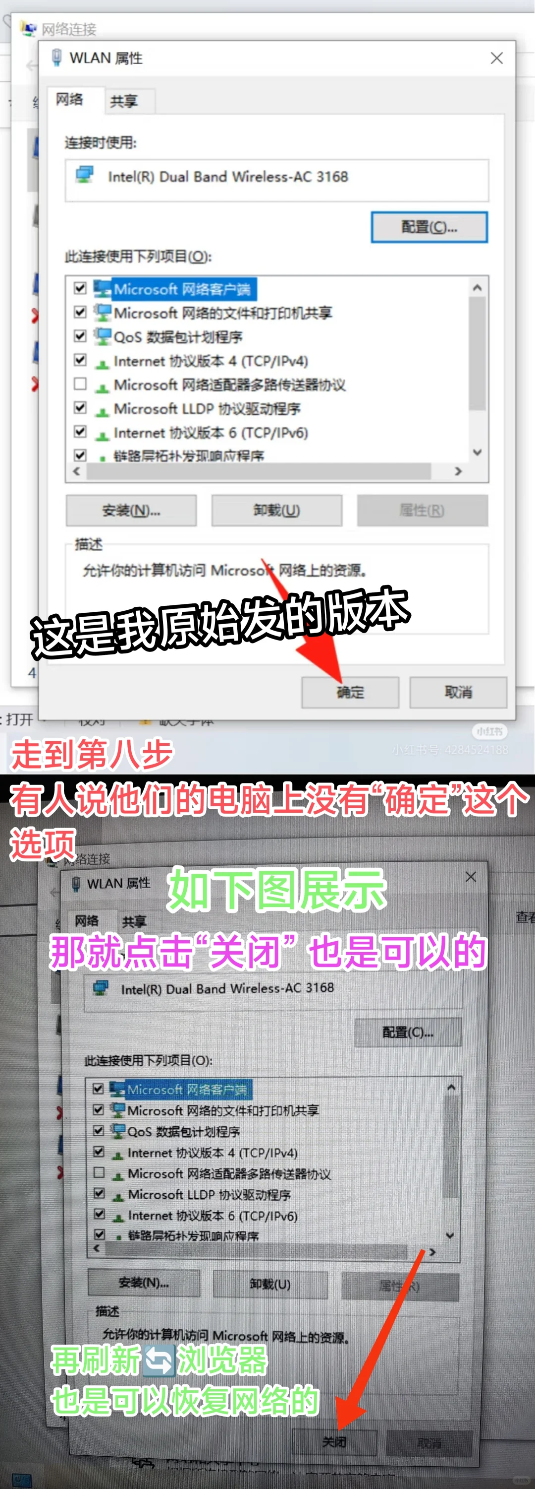 浏览器(Microsoft Edge)网页打不开怎么办 ?