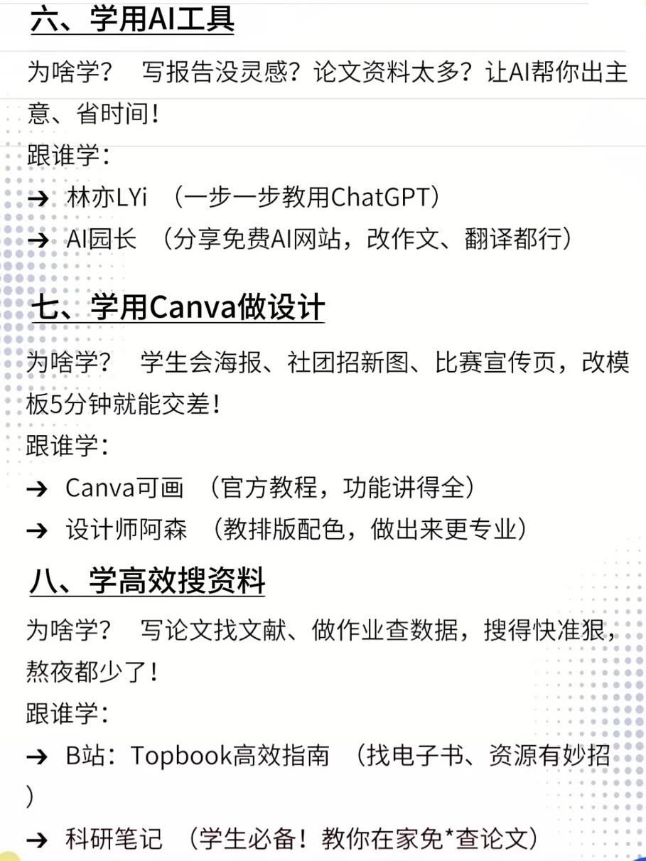  有电脑的大学生暑假狠下心来死磕这8种技能