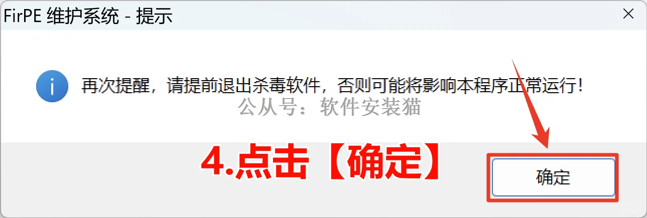 修复系统引导 开机蓝屏或黑屏提示错误代码