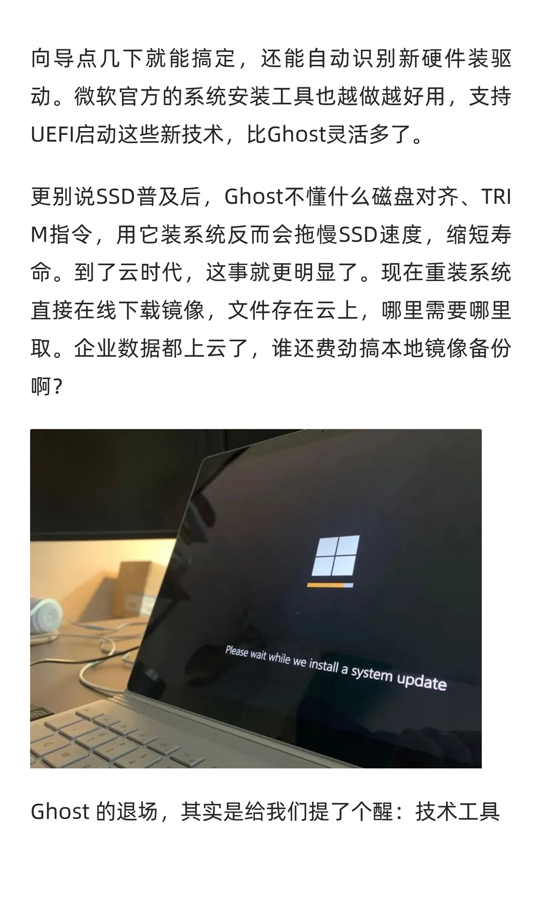 Ghost称霸装机界近30年，却被新技术秒杀？