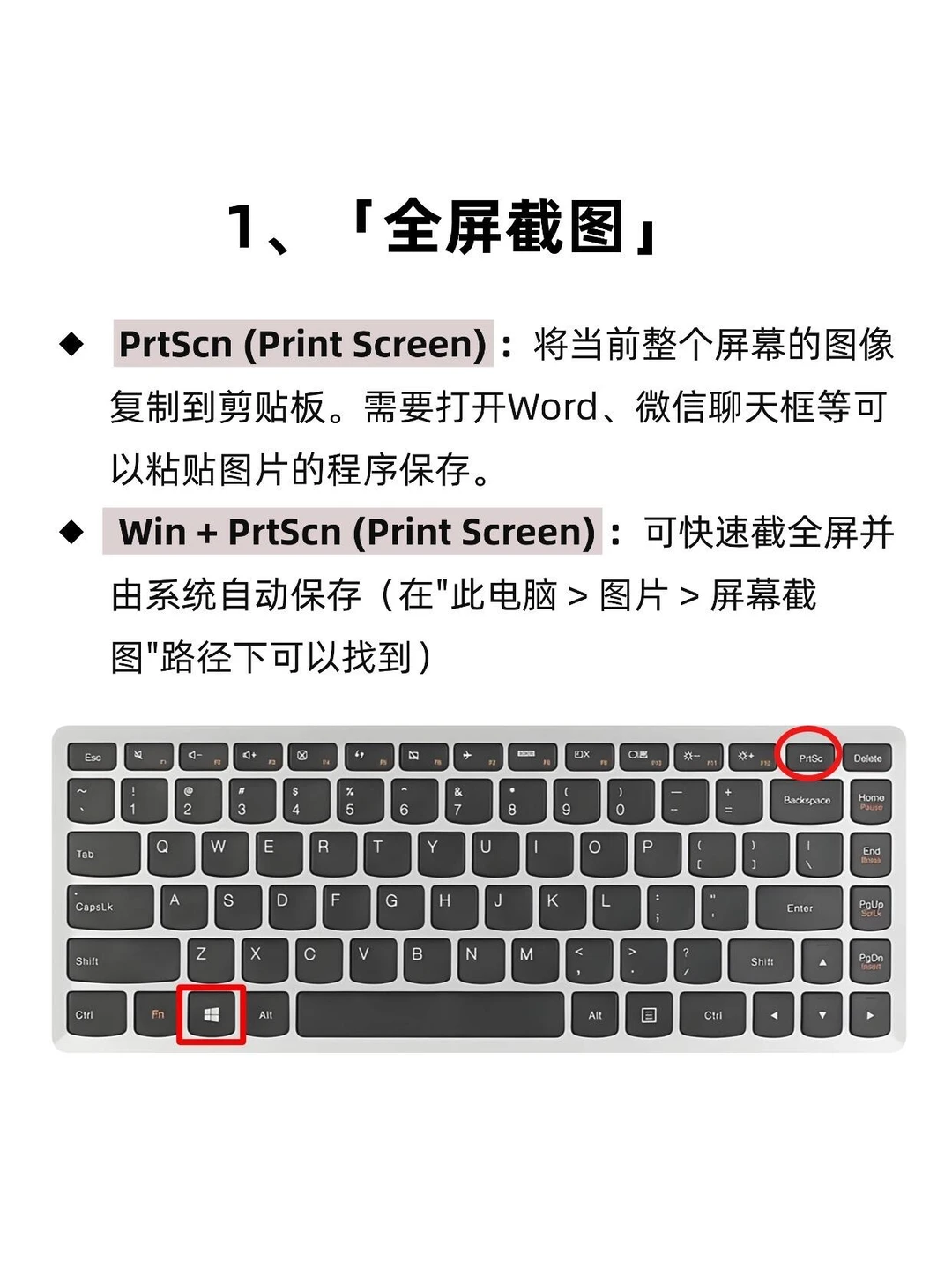 零基础电脑小白，必学的9种电脑截图方法