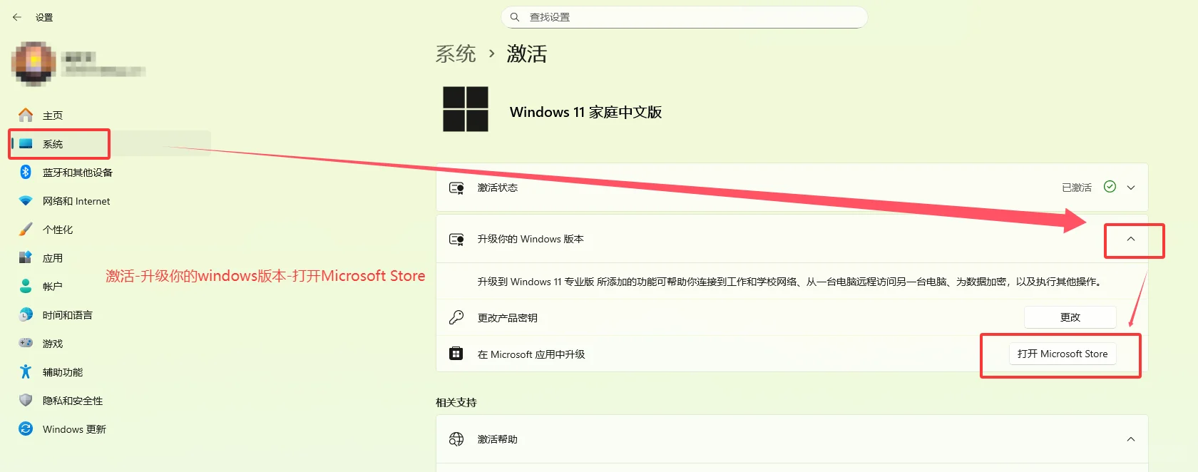 系统更新之后word打不开-请这样做！