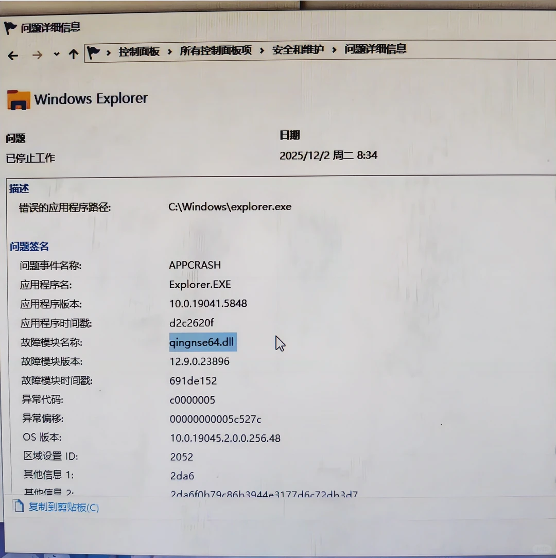 电脑开机后右键闪屏，打开此电脑回收站闪屏