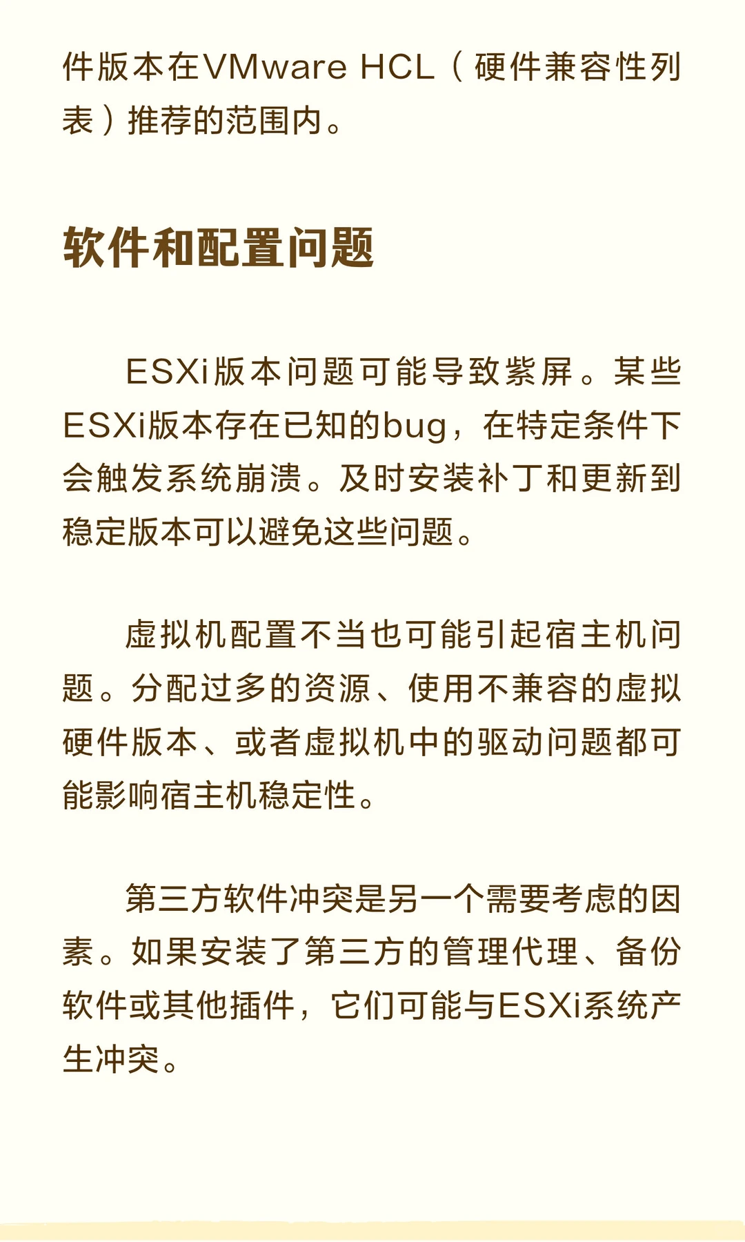 虚拟机ESXI紫屏了