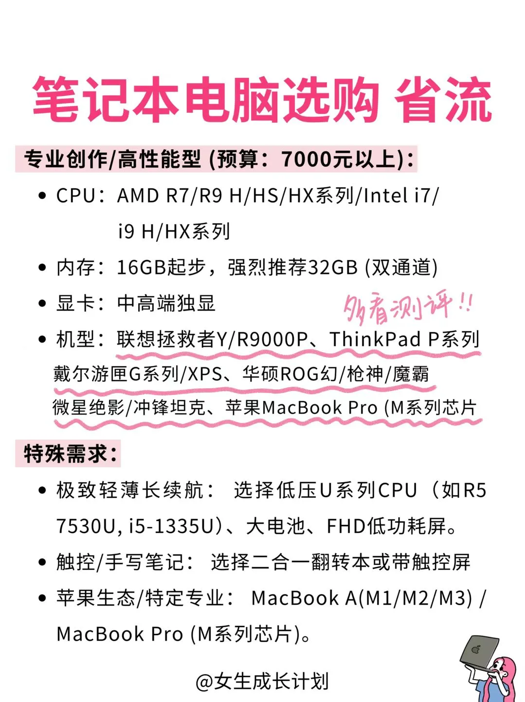 高考｜高考完，选购笔记本电脑攻略