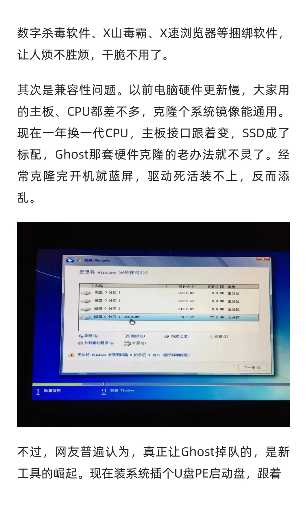 Ghost称霸装机界近30年，却被新技术秒杀？