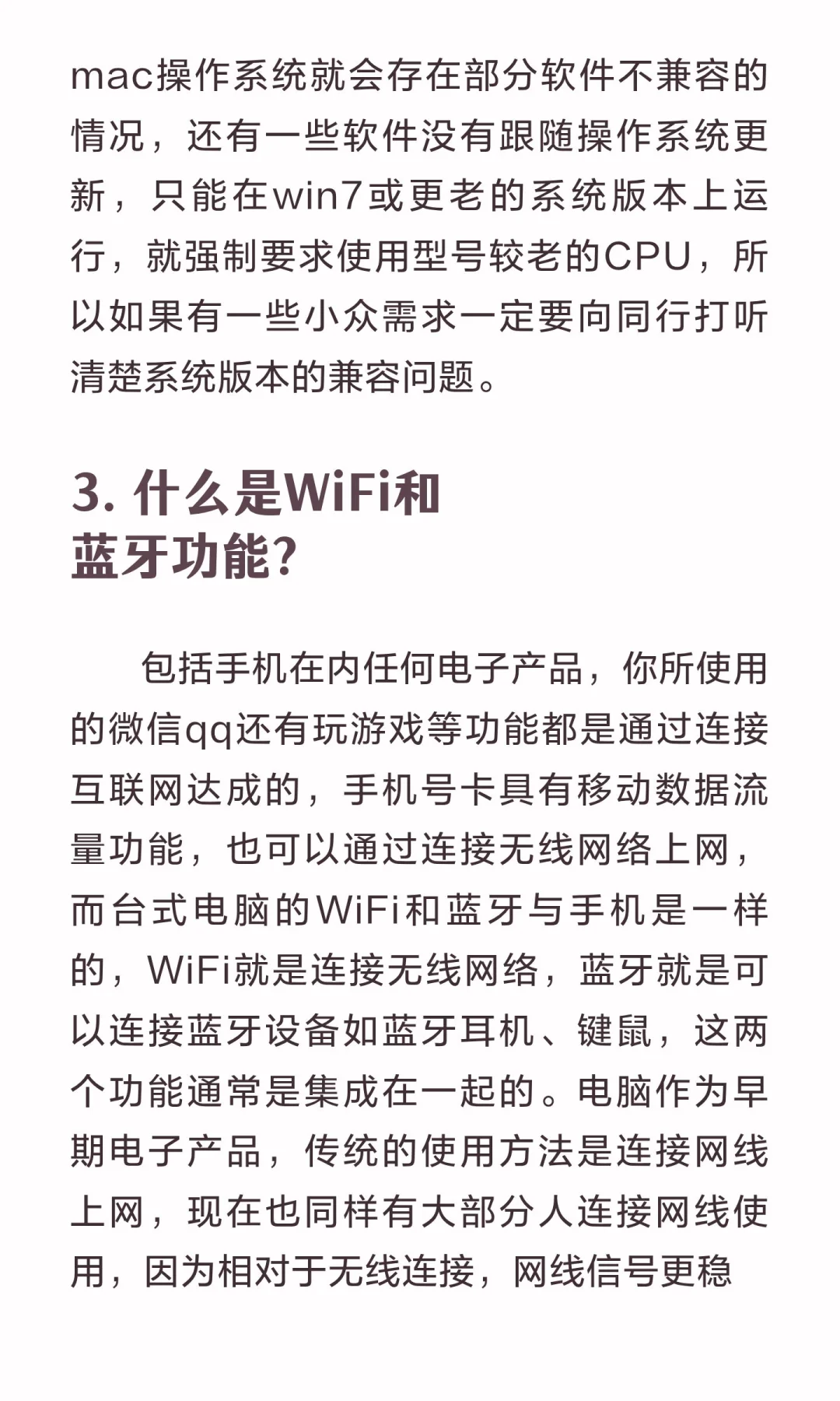 关于一些常见电脑知识的赛博扫盲