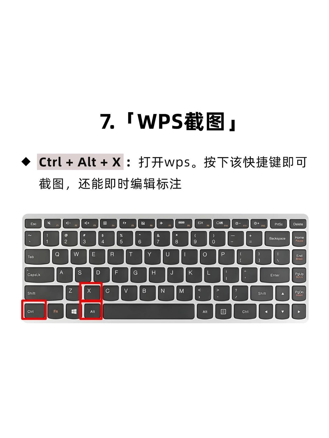 零基础电脑小白，必学的9种电脑截图方法