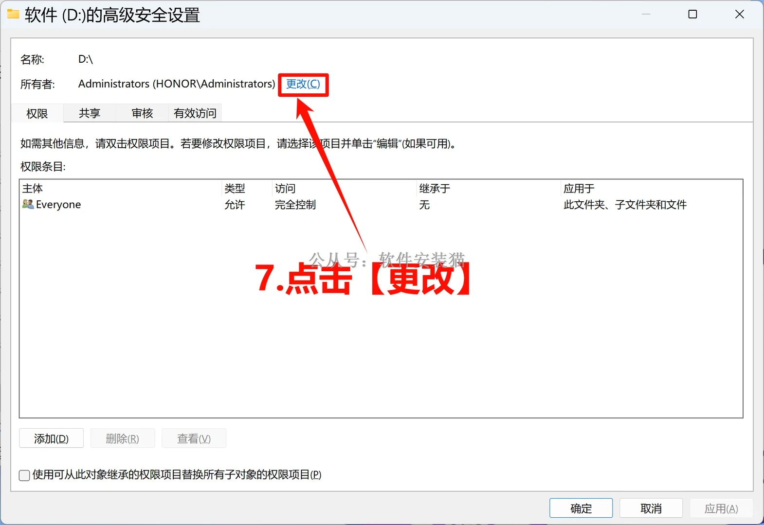 打开磁盘无法访问拒绝访问不显示解决方法