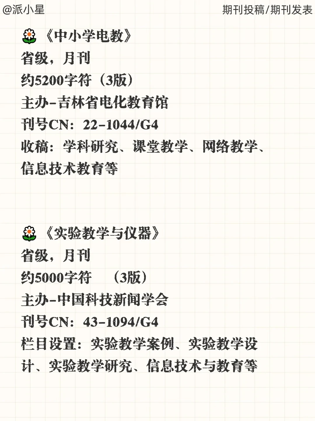 拜托🙏信息技术老师千万不要错过啊！！！