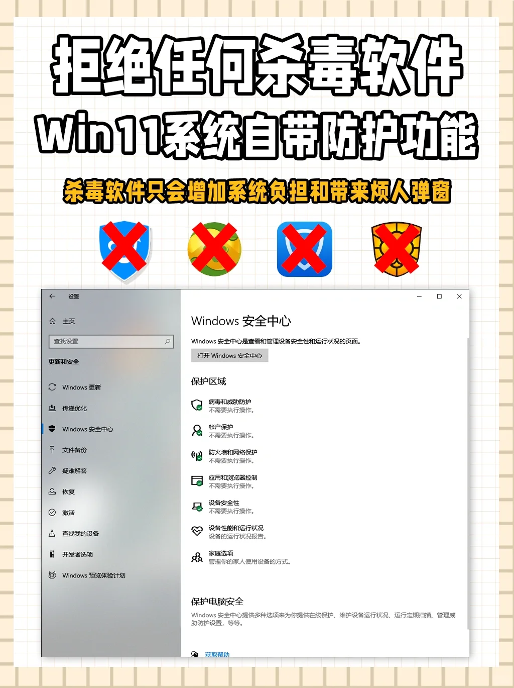 新电脑到手后必做的必做的五件事，你漏了吗