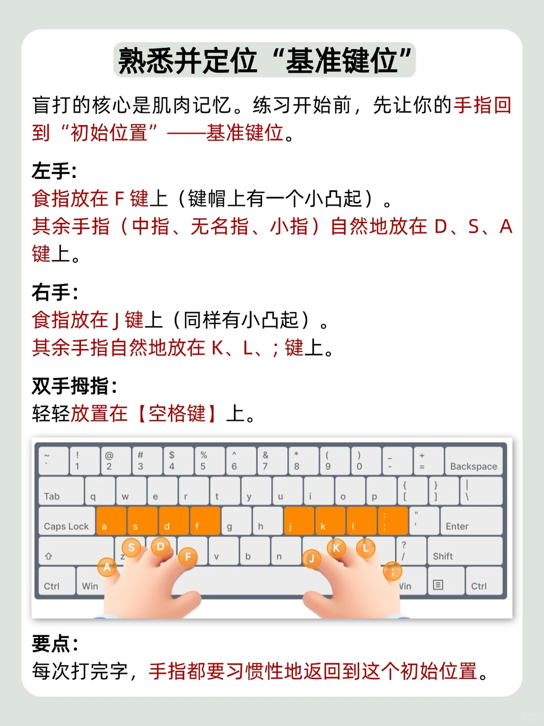 大学都没教盲打技巧,3小时就能学会