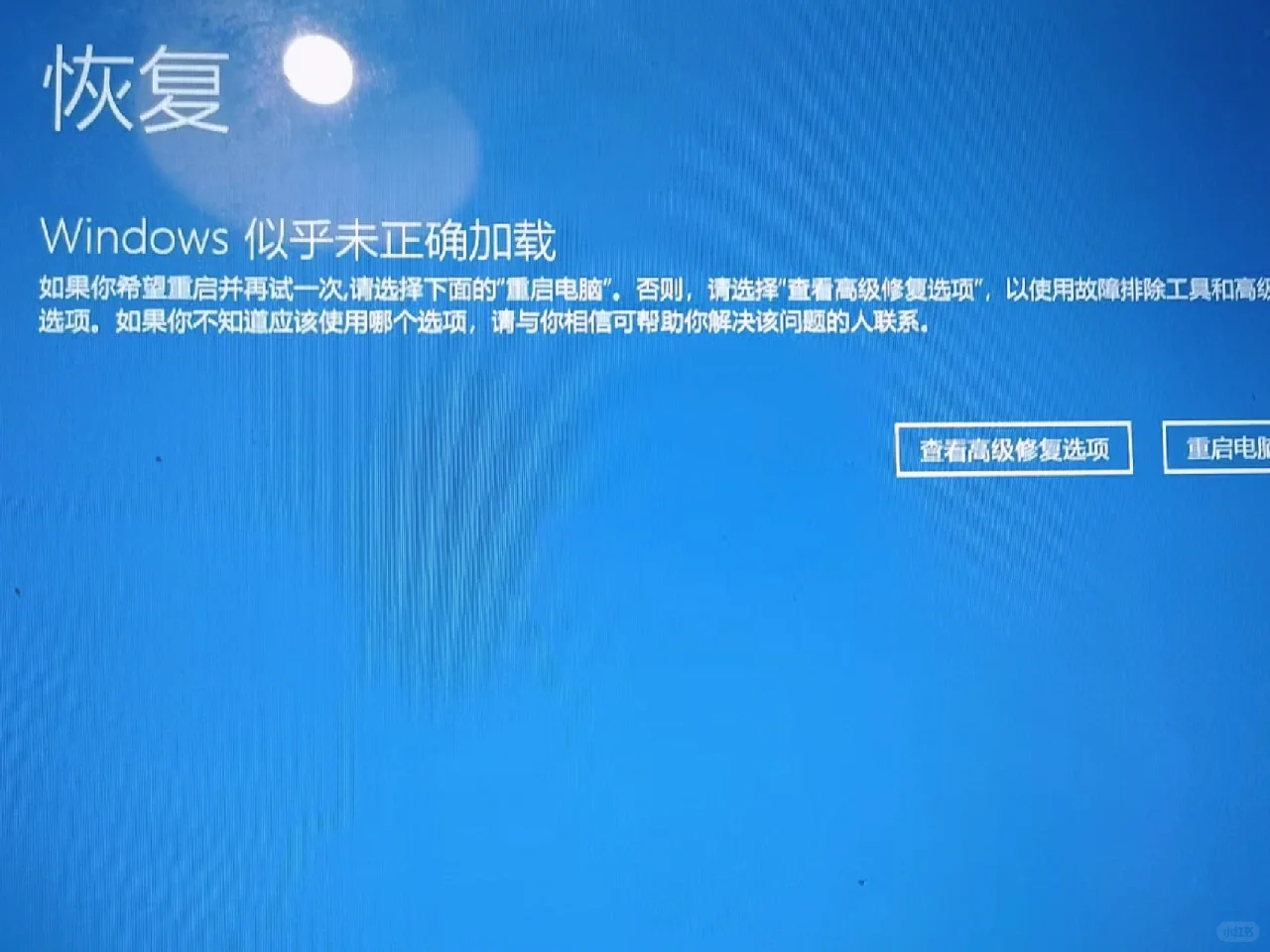 电脑蓝屏自救方法