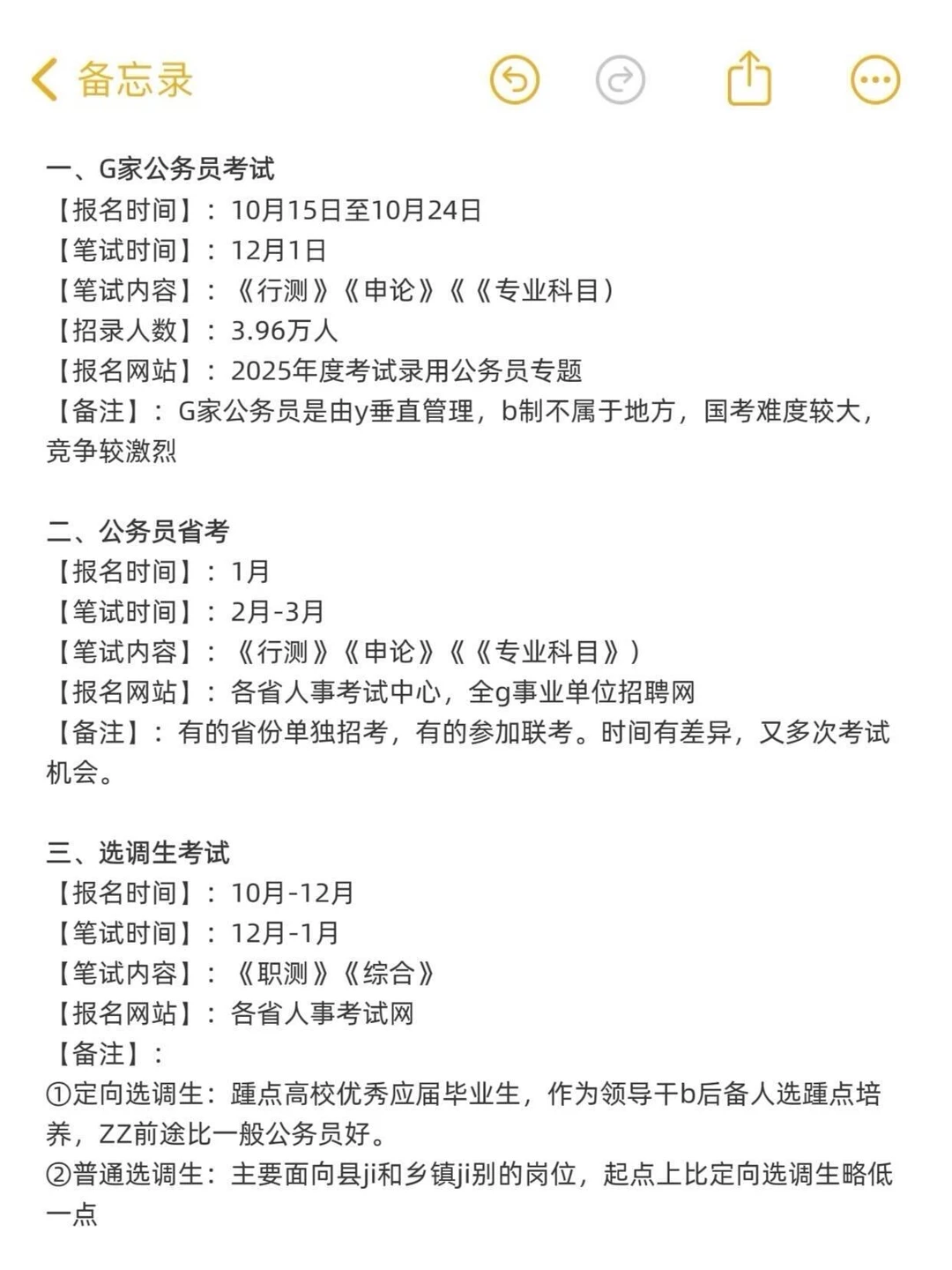 不是,计算机类你真的在迷茫个什么劲啊…