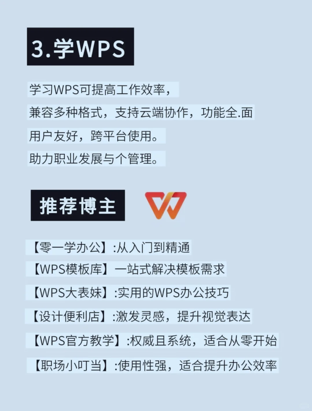 会电脑的女生需要死磕8种技能